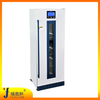 福意联FYL-YS-230L标本冷藏柜