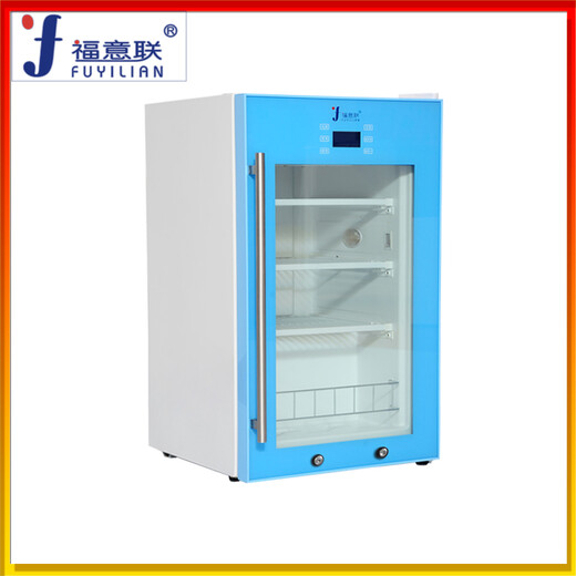 10-30度保存藥品醫用恒溫箱