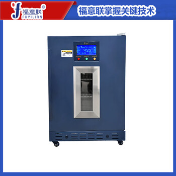 15-25℃藥用恒溫箱10-30度藥品陰涼柜福意聯FYL-YS-430L