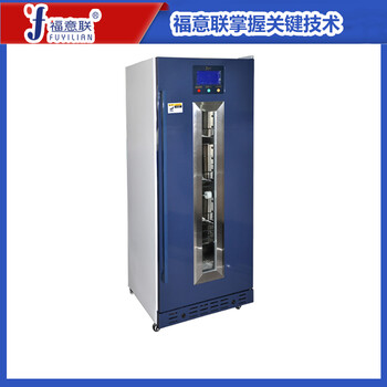 福意联FYL-YS-100L手术室标本冷藏柜
