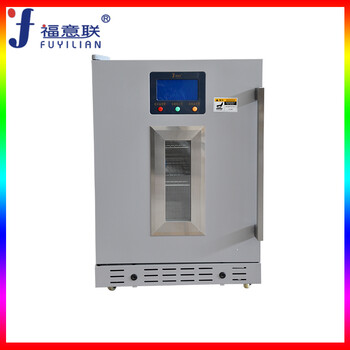 0-5度樣品恒溫箱實驗室樣品保存箱-20度生物樣品柜