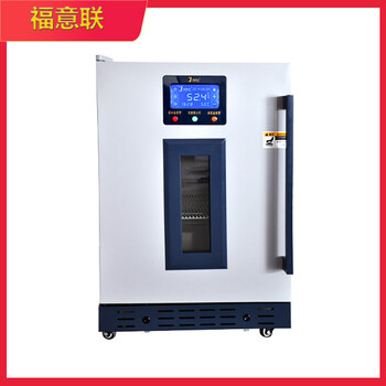 化学试剂冰箱厂家福意联FYL-YS-230L2-48℃容量230升