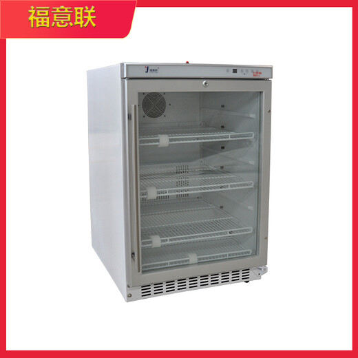 0-5℃样品冷藏柜保存水样/样品冷藏储存装置310L280L430L82