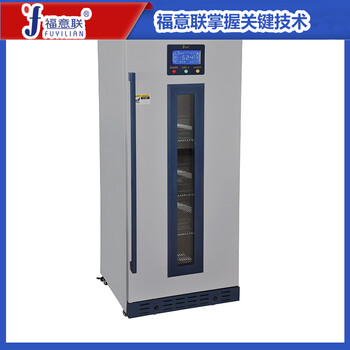 醫(yī)用試劑冷藏柜FYL-YS-1028L