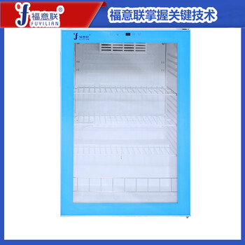 醫(yī)院化驗(yàn)室醫(yī)用冰箱