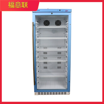 福意联FYL-YS-230L标本冷藏柜