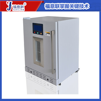 福意聯(lián)100L恒溫箱-型號FYL-YS-100L-控溫4-38度