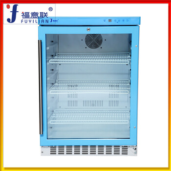 20-30℃藥物恒溫箱醫用冰箱福意聯FYL-YS-150L