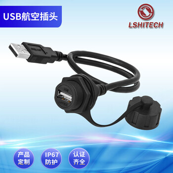 龙仕USB3.0防水接头公对母航空插头延长线0.3/0.5/1/1.5/2/3/4米