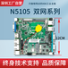 WM-N5105双网双串工控主板四核NANO嵌入式X86主板定制