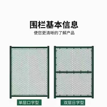 球場圍網(wǎng)足球場圍網(wǎng)體育場圍網(wǎng)