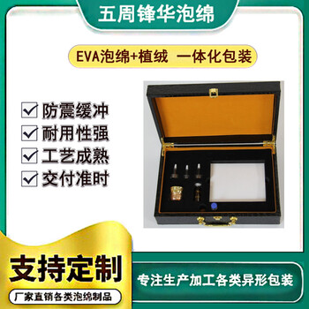 天津eva加工廠-eva泡棉包裝內(nèi)襯-包裝材料