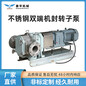 秦平-QP186M不锈钢凸轮泵-配变频电机-输送高温流体介质