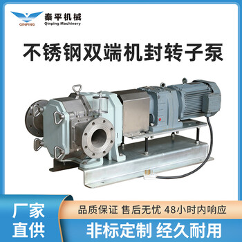 秦平-QP186M不锈钢凸轮泵-配普通电机-输送污水污泥等介质
