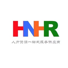 广东华南人力资源管理有限公司-劳务公司、人事管理服务