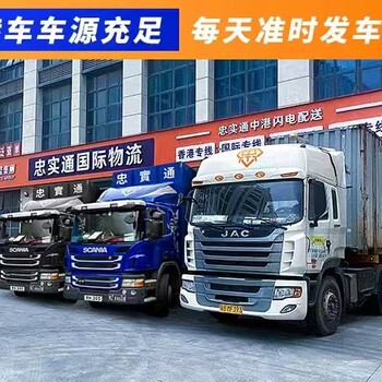 廣州，東莞，深圳粵港物流，貨運到香港的專線