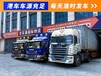 深圳中港貨運物流哪家便宜