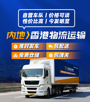 东莞五金工厂直发香港物流运输和派送