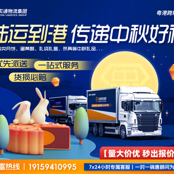 中秋將至月餅出口香港需要什么