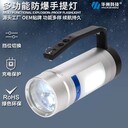 RJW7106A多功能防爆手提燈紅藍(lán)警示防爆探照燈源頭工廠
