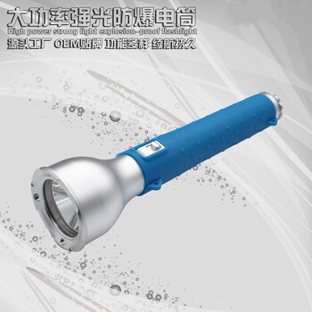 JW7211大功率10W強(qiáng)光潛水防爆手電筒工業(yè)級(jí)水下作業(yè)手電工廠