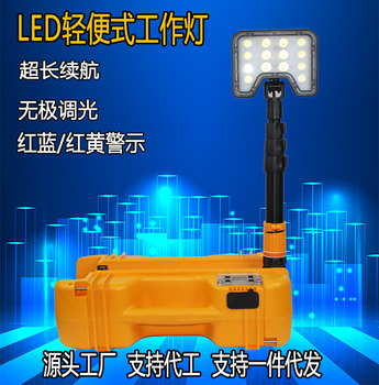 GAD5116LED移動(dòng)工作燈應(yīng)急搶險(xiǎn)照明燈防汛救災(zāi)現(xiàn)場(chǎng)升降照明燈