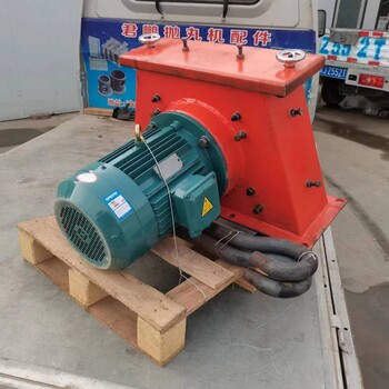 供應(yīng)拋丸機(jī)拋丸器11KW034拋頭拋丸器皮帶直聯(lián)式總成拋丸器7.5KW