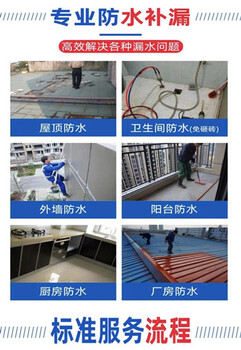 廣州越秀衛(wèi)生間防水價格、越秀衛(wèi)生間防水補漏公司