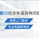 黃埔?guī)┧畽z測、廁所防水補漏公司