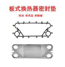 滕宝挂扣耐高温耐酸碱丁腈橡胶SONDEX板式换热器密封垫胶条S16B