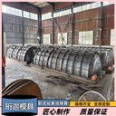 臥式化糞池模具水泥砼污水處理預(yù)制鋼模具5-50m3可定制