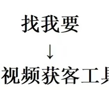 短视频营销推广工具