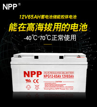NPP耐普蓄电池NPG12-65AH胶体蓄电池12V65AH详情参数