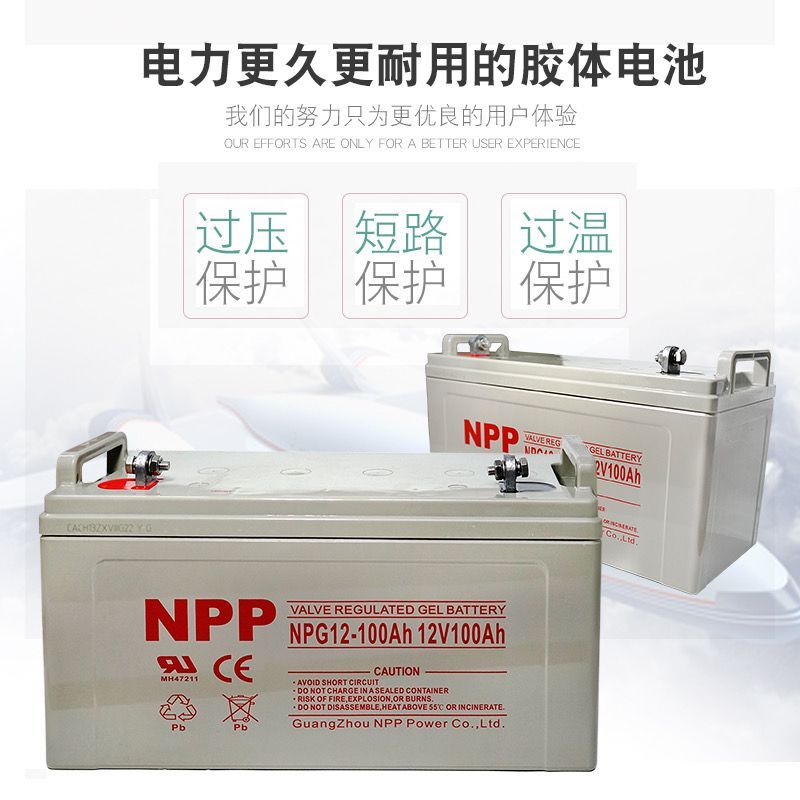 NPP耐普蓄电池12V100AH技术参数