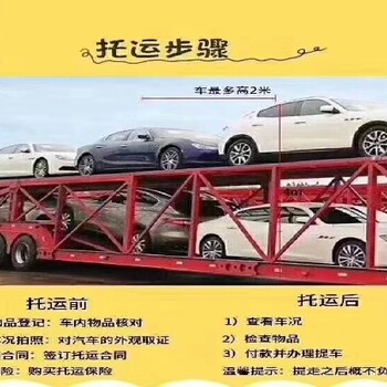 巴楚火車托運(yùn)汽車價(jià)格,巴楚汽車托運(yùn)物流公司