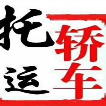 阜康去杭州托運車輛收費標準