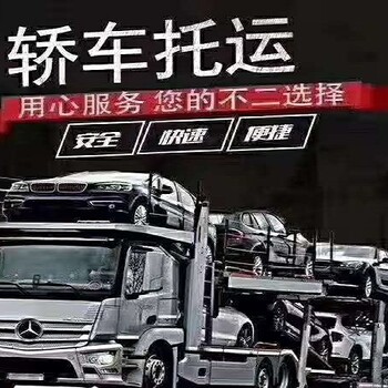 圖木舒克,汽車托運物流公司-圖木舒克托運轎車多少錢