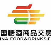 109届全国糖酒会将于10月12日在深圳开幕
