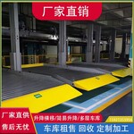芜湖出售机械式停车设备立体车库承包工程