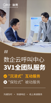 數(shù)企外呼系統(tǒng)，企業(yè)外呼線路，搭贈客戶管理系統(tǒng)