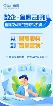 數(shù)企外呼系統(tǒng)，企業(yè)外呼線路，搭贈客戶管理系統(tǒng)