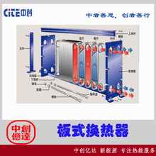 本溪板式换热器中创亿达M10