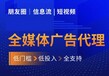 线上广告项目全国招代理互联网广告项目招合作商