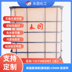胶粘剂厂家永固供应度纸管胶（面纸胶）CD606型系列胶水