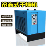 西安冷干机销售空压机储气罐高精密过滤器