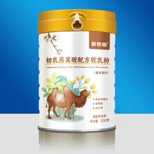 放牧啷乳业放牧啷配方驼乳粉