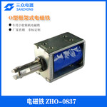 三众电器供应用于商超收银机O型框架式电磁铁ZHO-0837