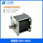 三众电器供应适用于电饭煲框架式电磁铁ZHO-0822