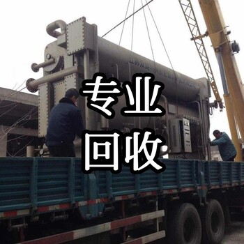 河南上門(mén)回收溴化鋰機(jī)組溴化鋰溶液拆除溴化鋰制冷機(jī)螺桿式