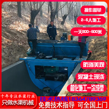 水渠排水沟模具U型槽水渠成型机